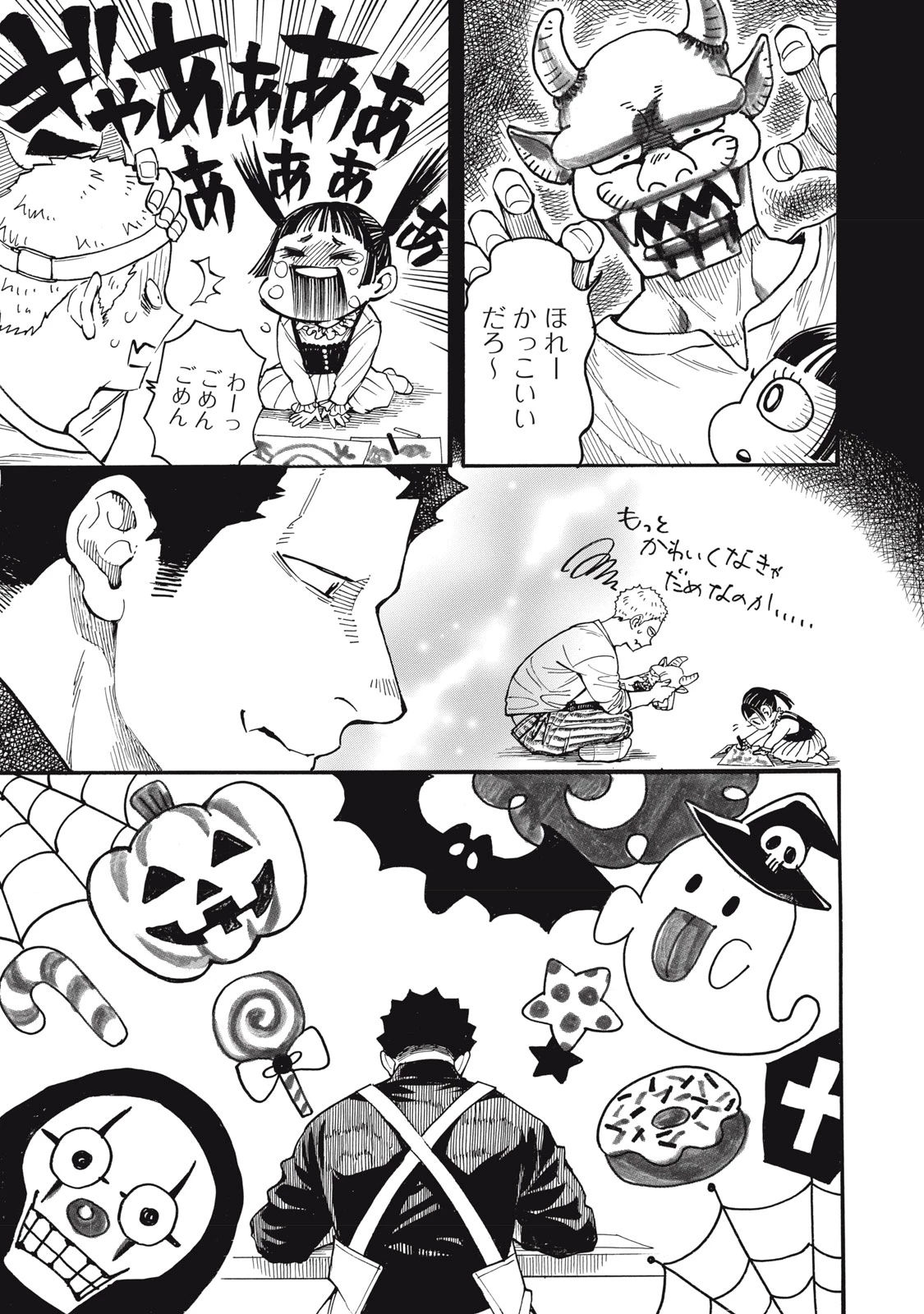 極道オールアップ! 第8話 - 13