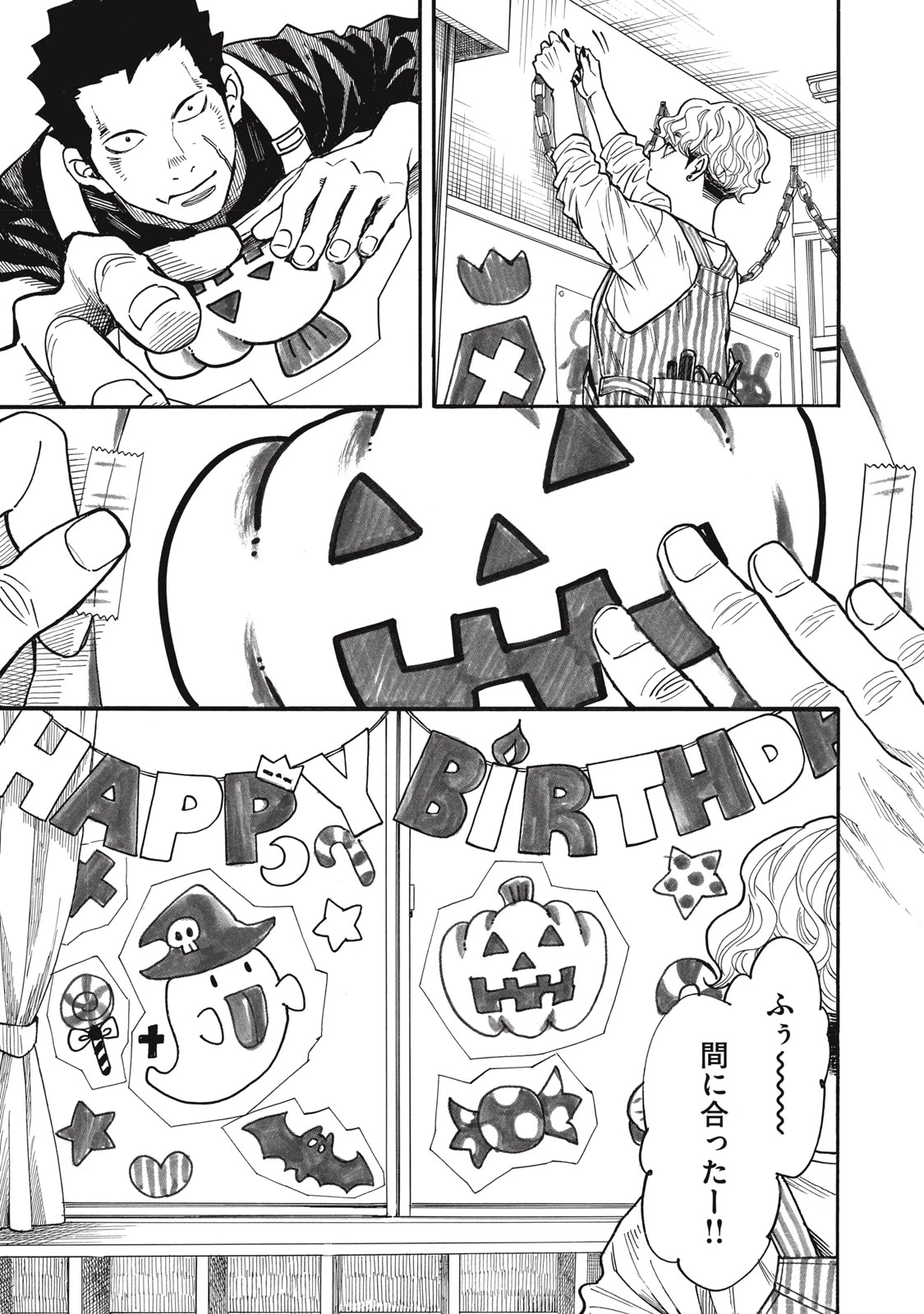 極道オールアップ! 第8話 - 15