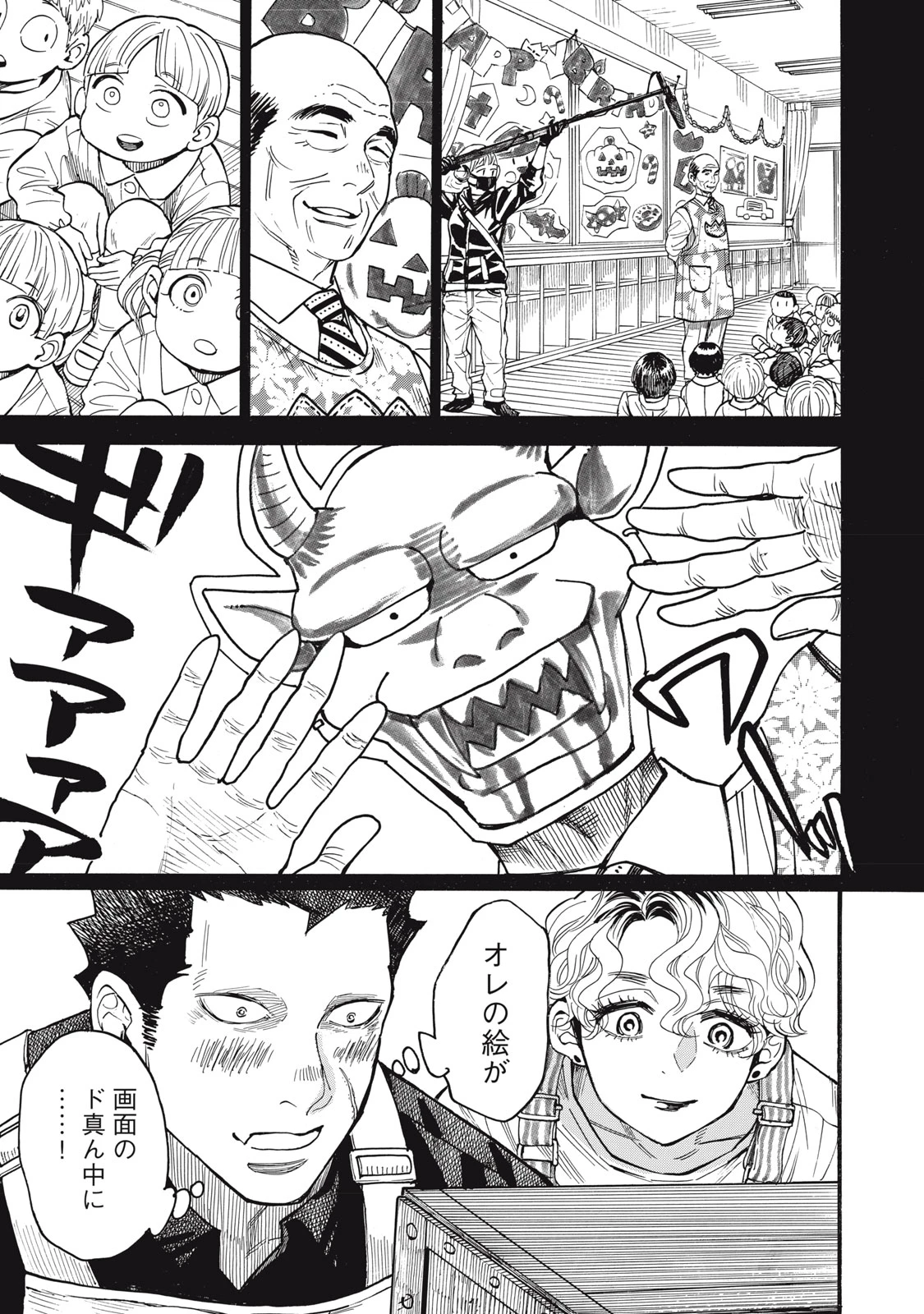 極道オールアップ! 第8話 - 27