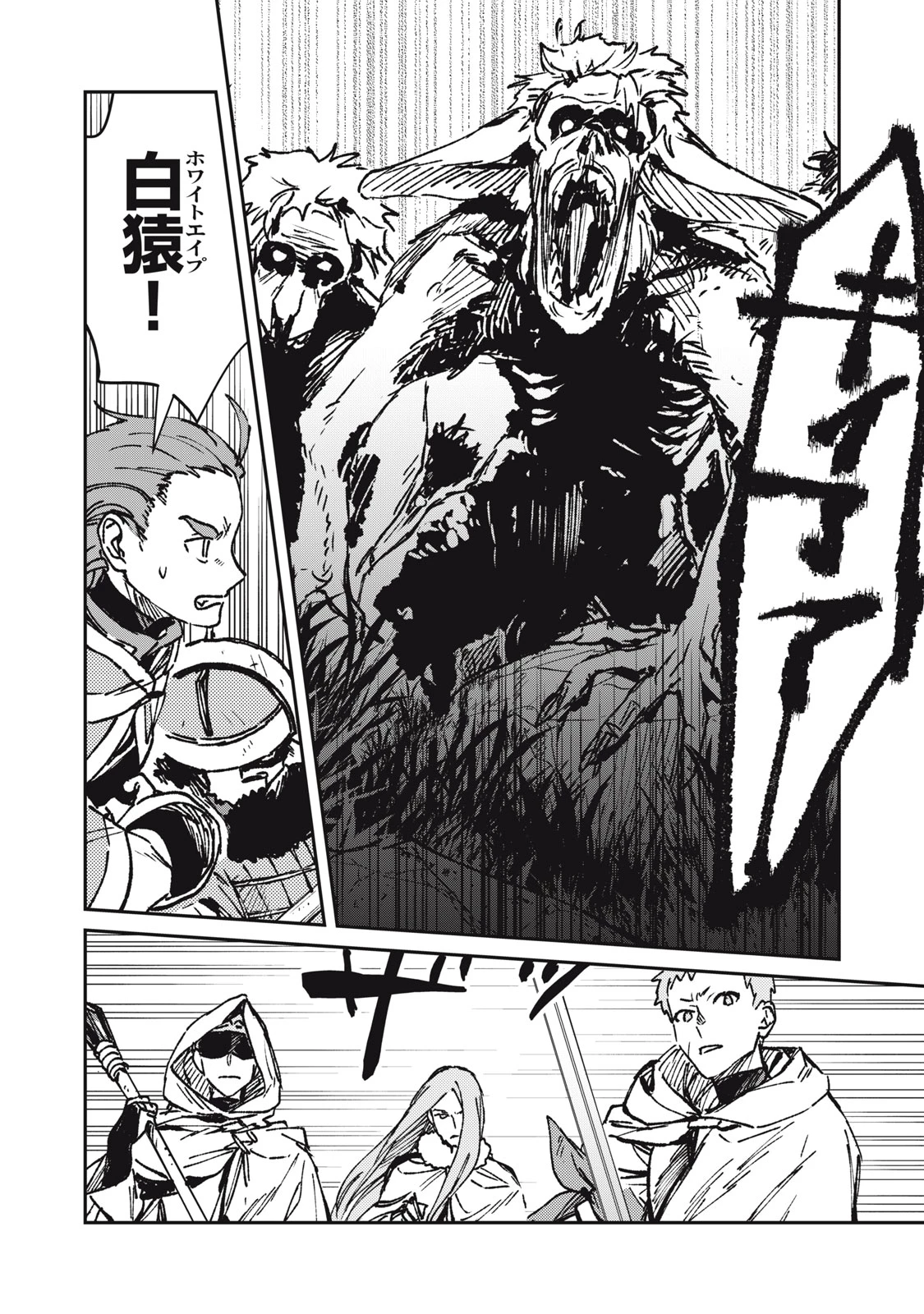 転生薬師は迷宮都市育ち 第10話 - 4