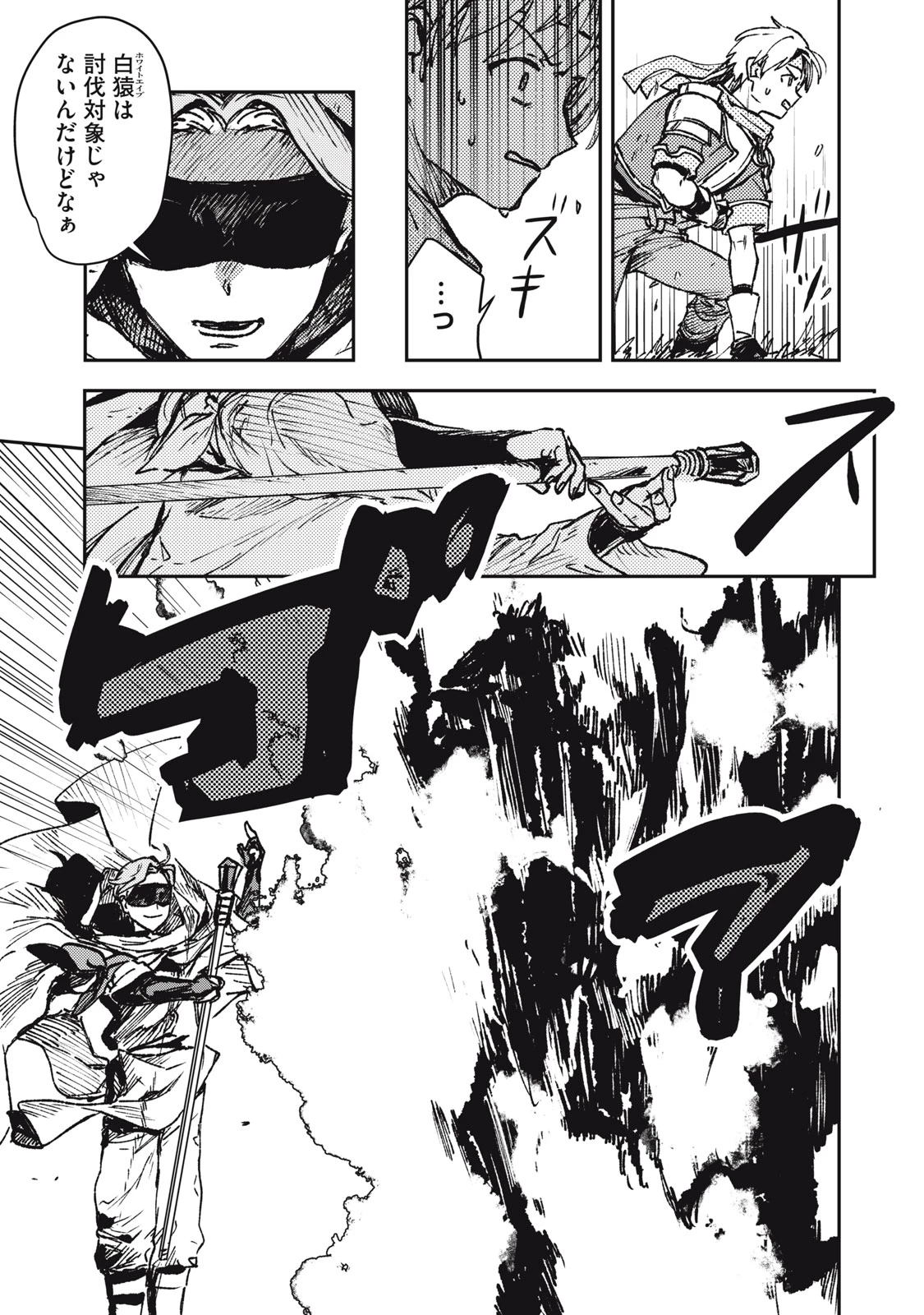 転生薬師は迷宮都市育ち 第10話 - 5