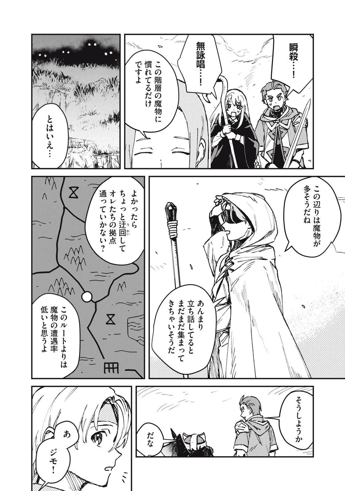 転生薬師は迷宮都市育ち 第10話 - 6