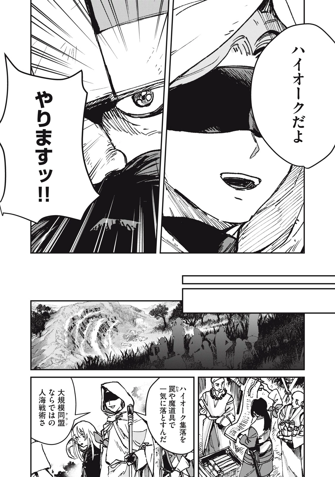 転生薬師は迷宮都市育ち 第10話 - 12