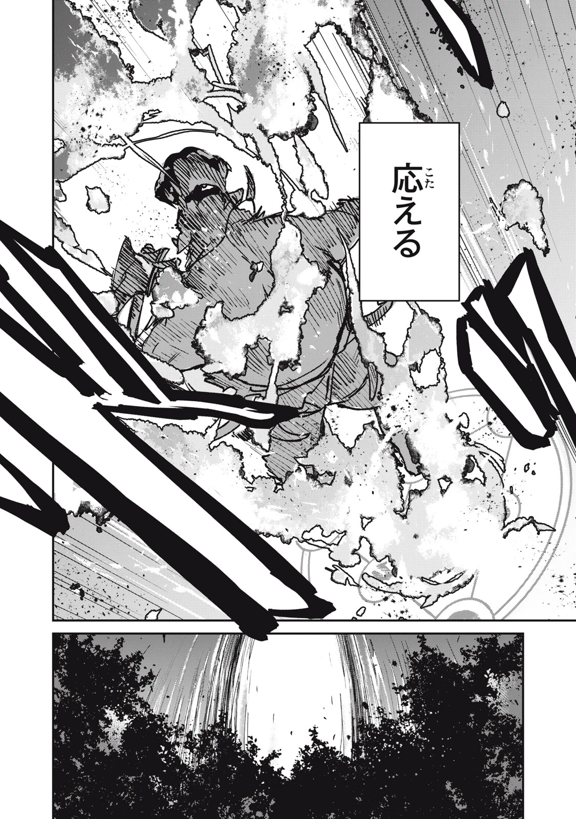 転生薬師は迷宮都市育ち 第10話 - 28