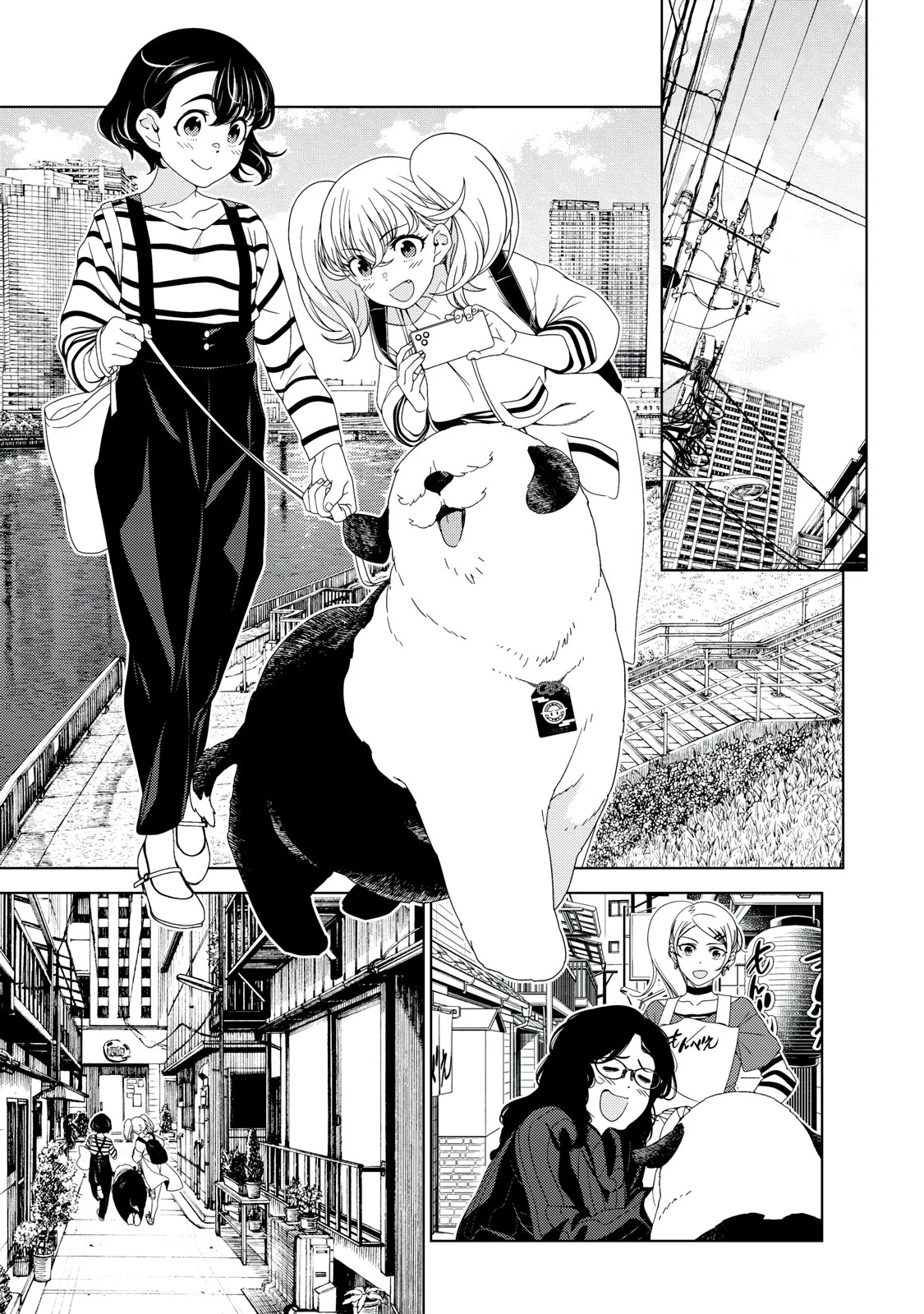 江戸前エルフ 第193話 - 2