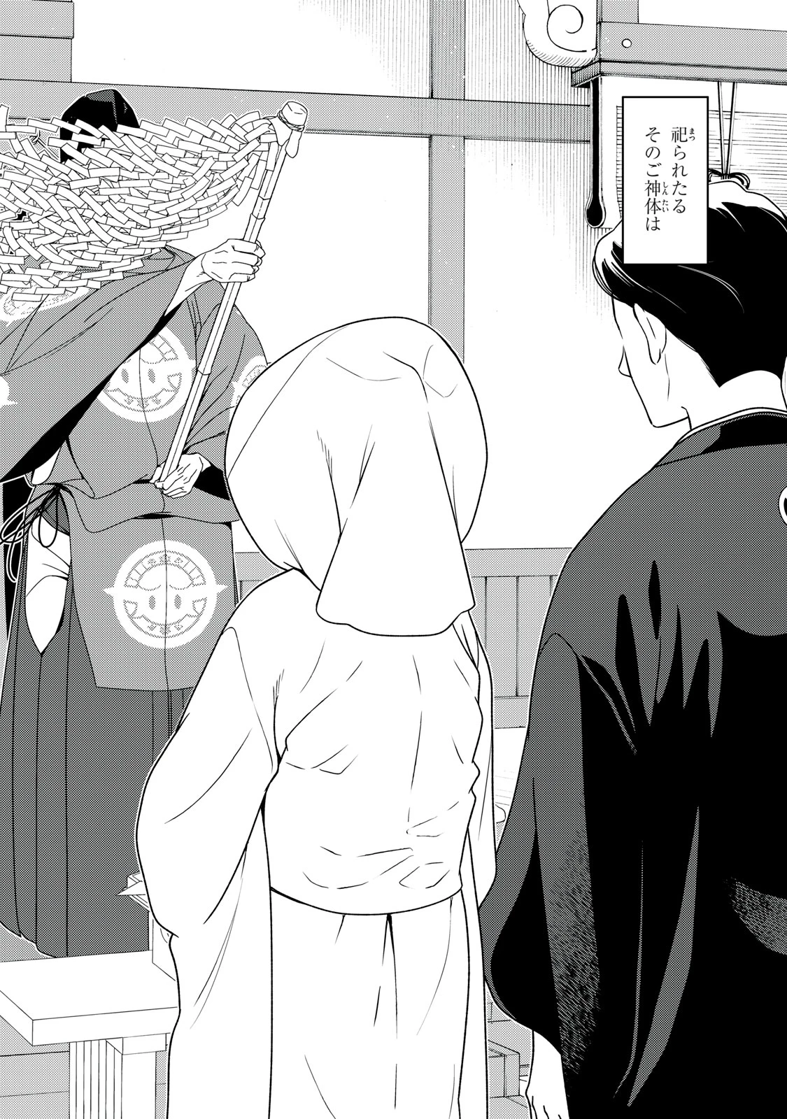 江戸前エルフ 第190話 - 2