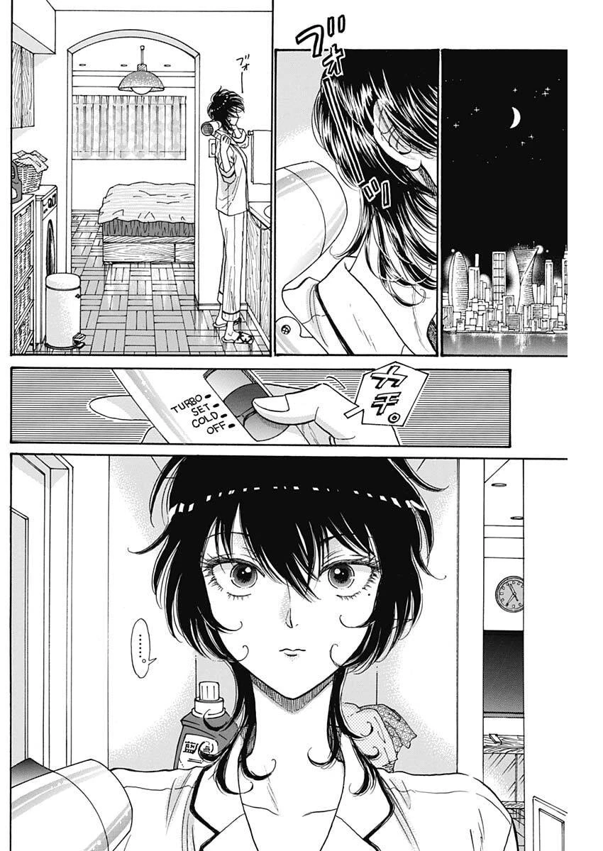 クーロんジぇネりッくロまンす 第108話 - 9