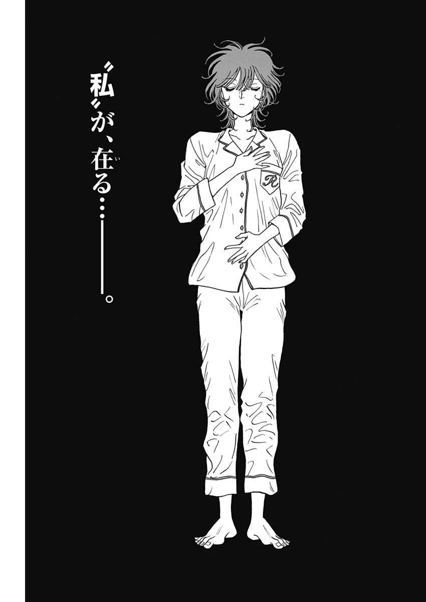 クーロんジぇネりッくロまンす 第108話 - 11