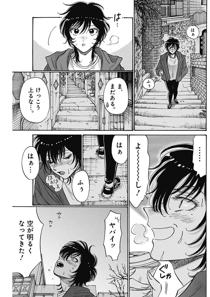 クーロんジぇネりッくロまンす 第108話 - 15