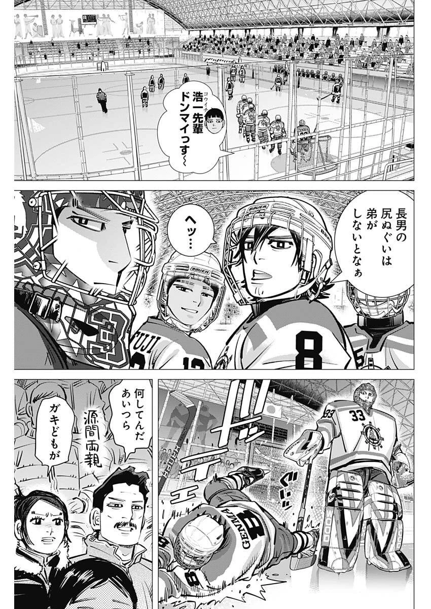 ドッグスレッド 第67話 - 2