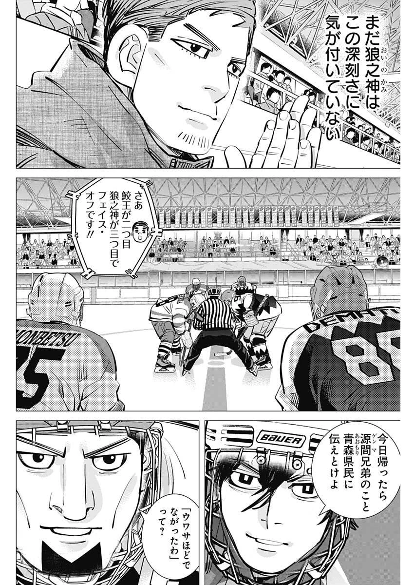 ドッグスレッド 第67話 - 3