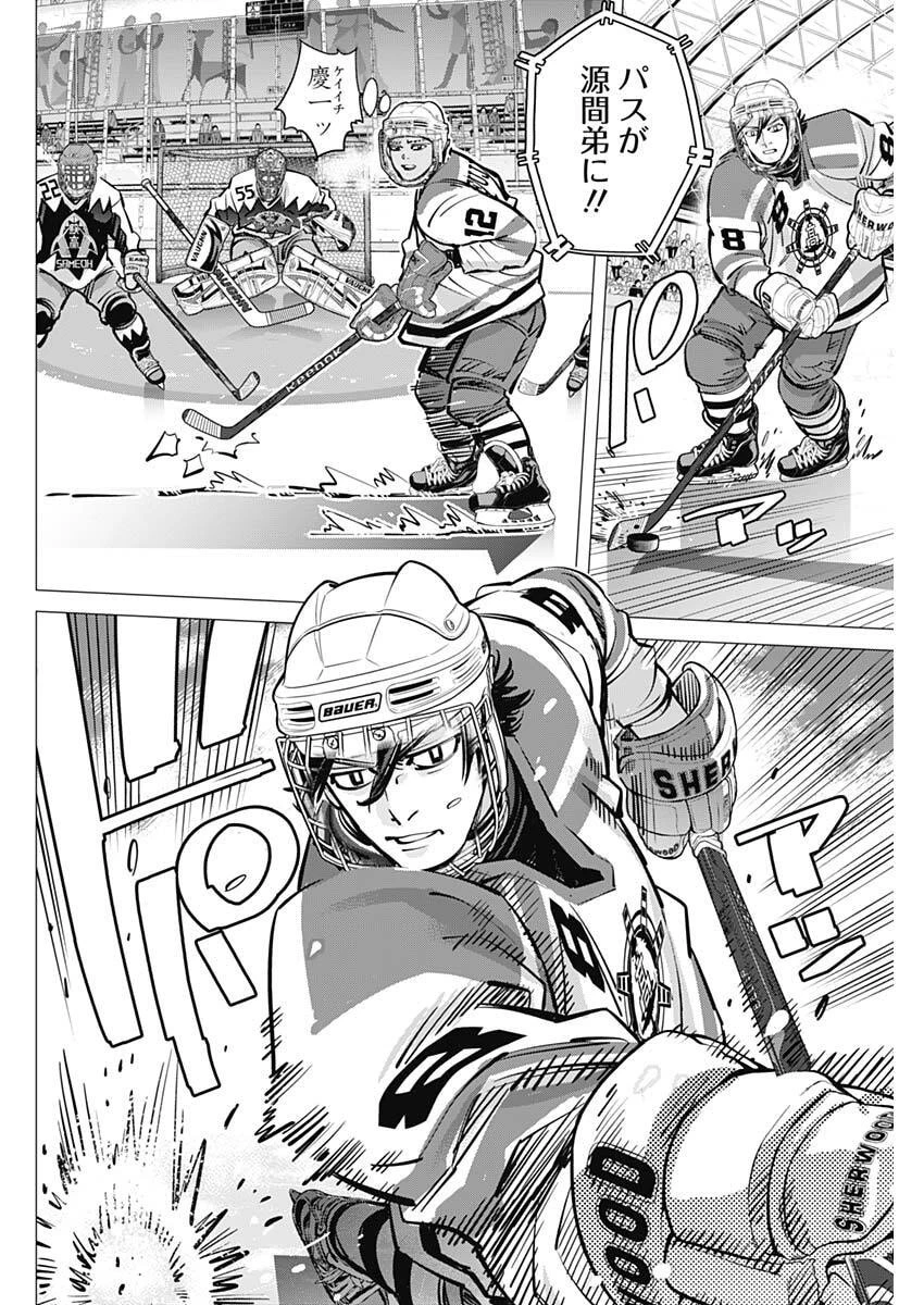 ドッグスレッド 第67話 - 5