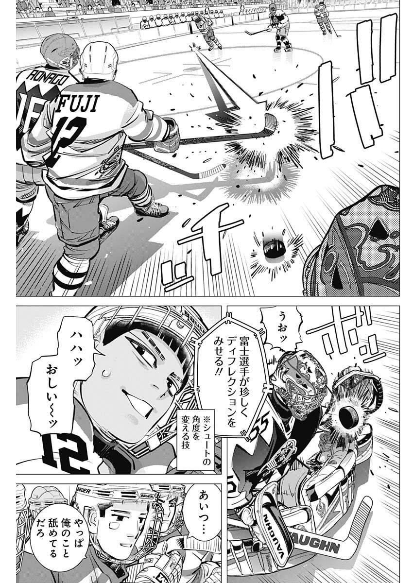 ドッグスレッド 第67話 - 6