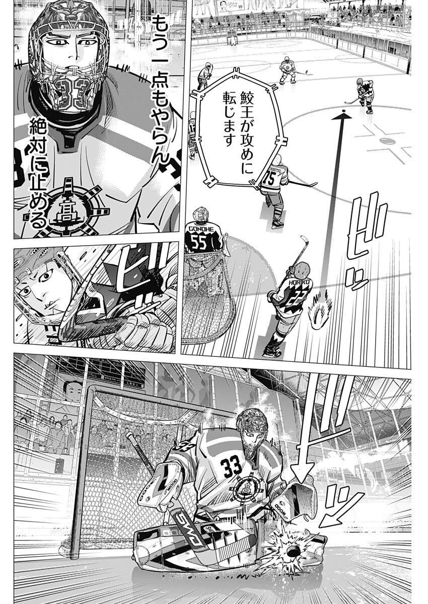 ドッグスレッド 第67話 - 7