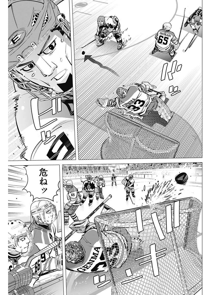 ドッグスレッド 第67話 - 8