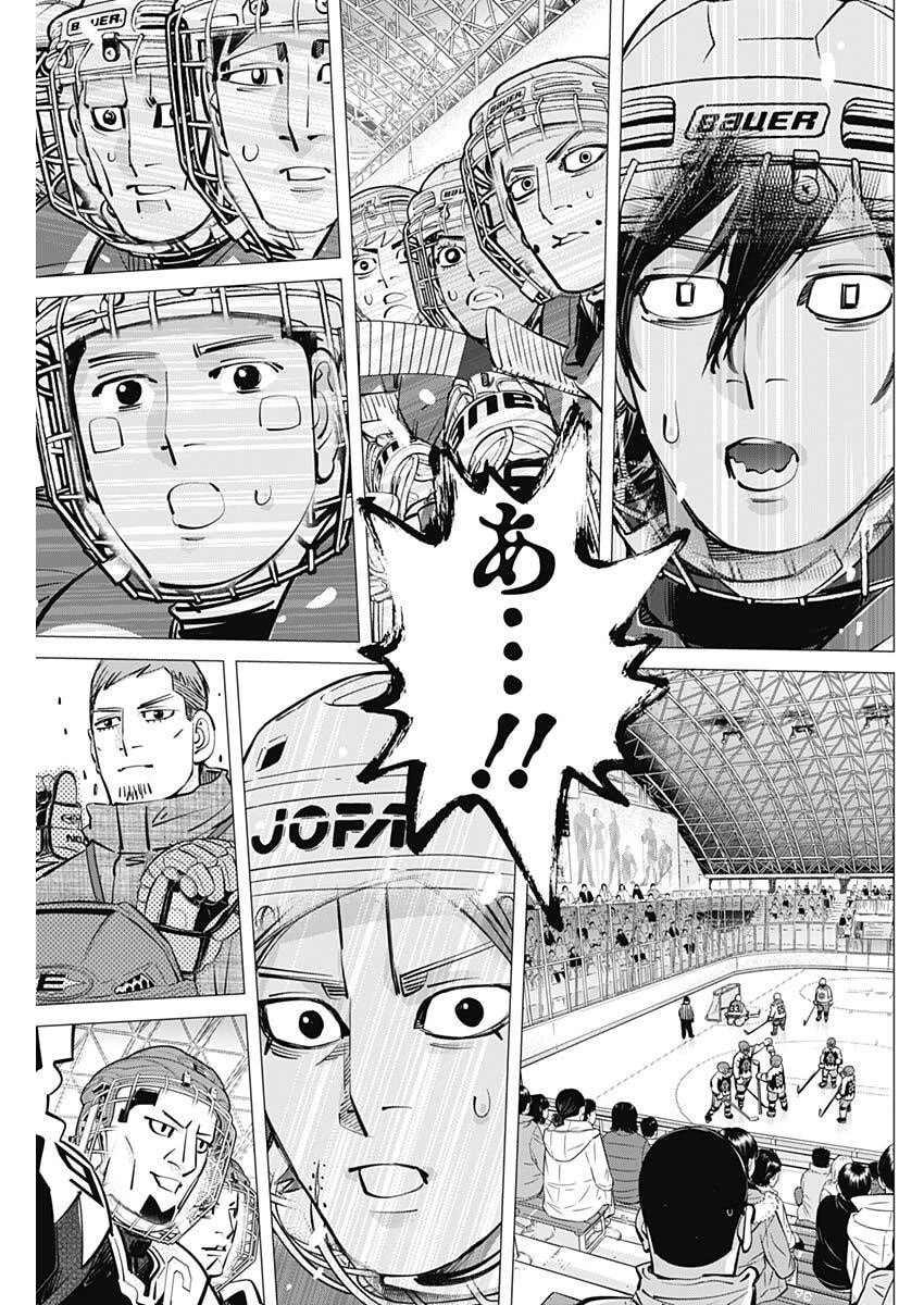 ドッグスレッド 第67話 - 12