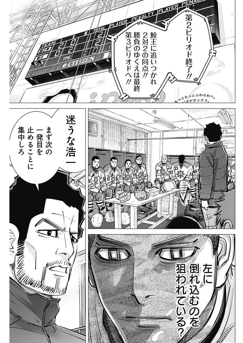 ドッグスレッド 第67話 - 14