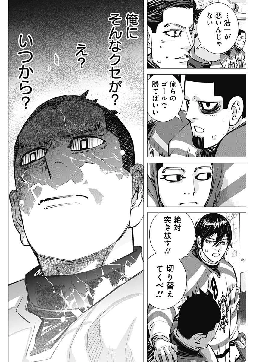 ドッグスレッド 第67話 - 15