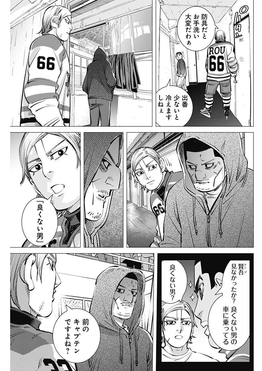 ドッグスレッド 第67話 - 16