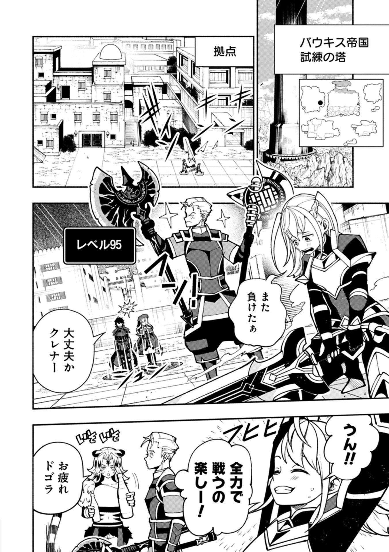 ヘルモード ～やり込み好きのゲーマーは廃設定の異世界で無双する～ はじまりの召喚士 第97話 - 4