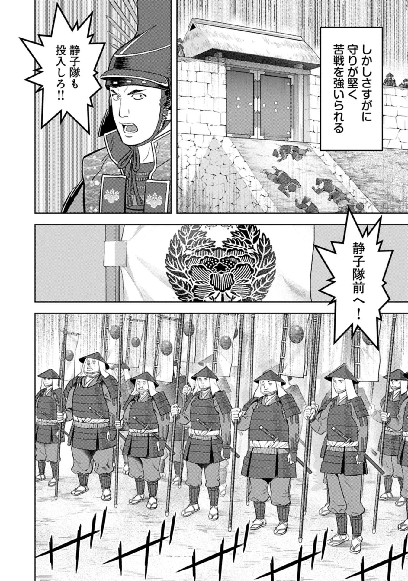 戦国小町苦労譚 第101話 - 8