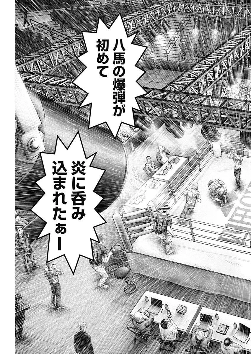 げにかすり 第35話 - 7