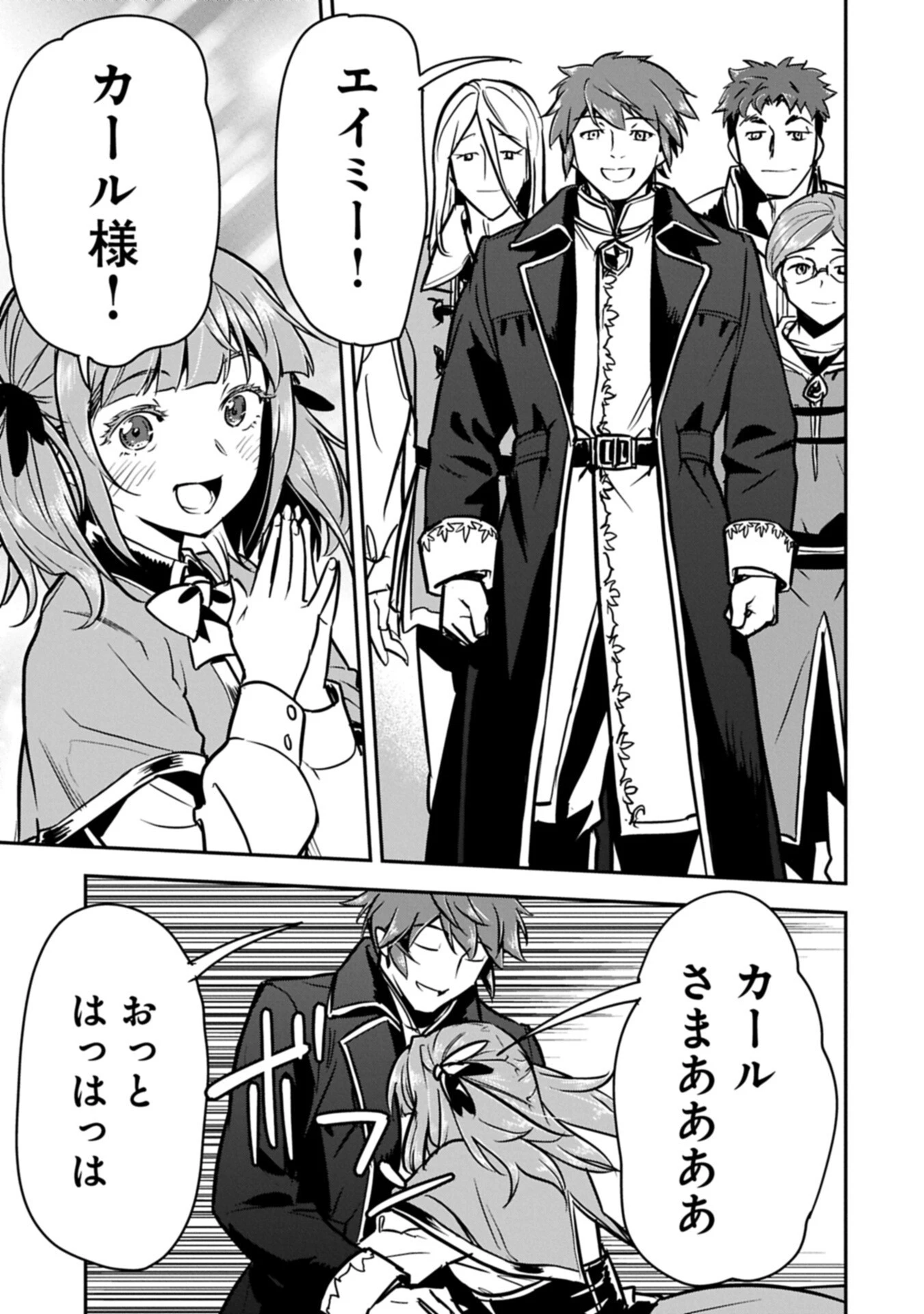 町人Aは悪役令嬢をどうしても救いたい 第47話 - 3