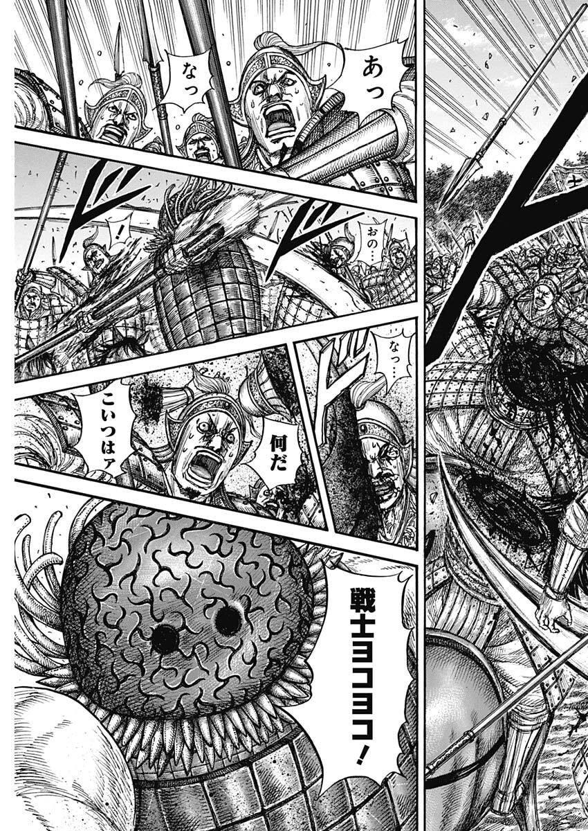 キングダム 第872話 - 2