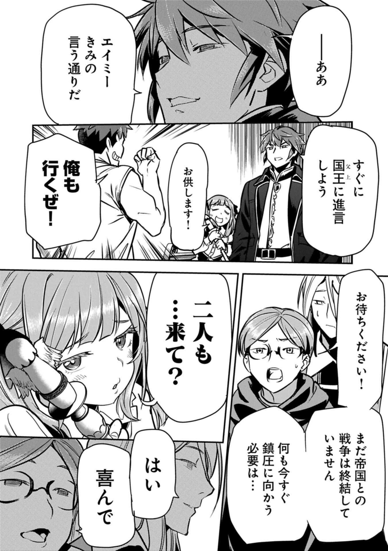 町人Aは悪役令嬢をどうしても救いたい 第47話 - 10