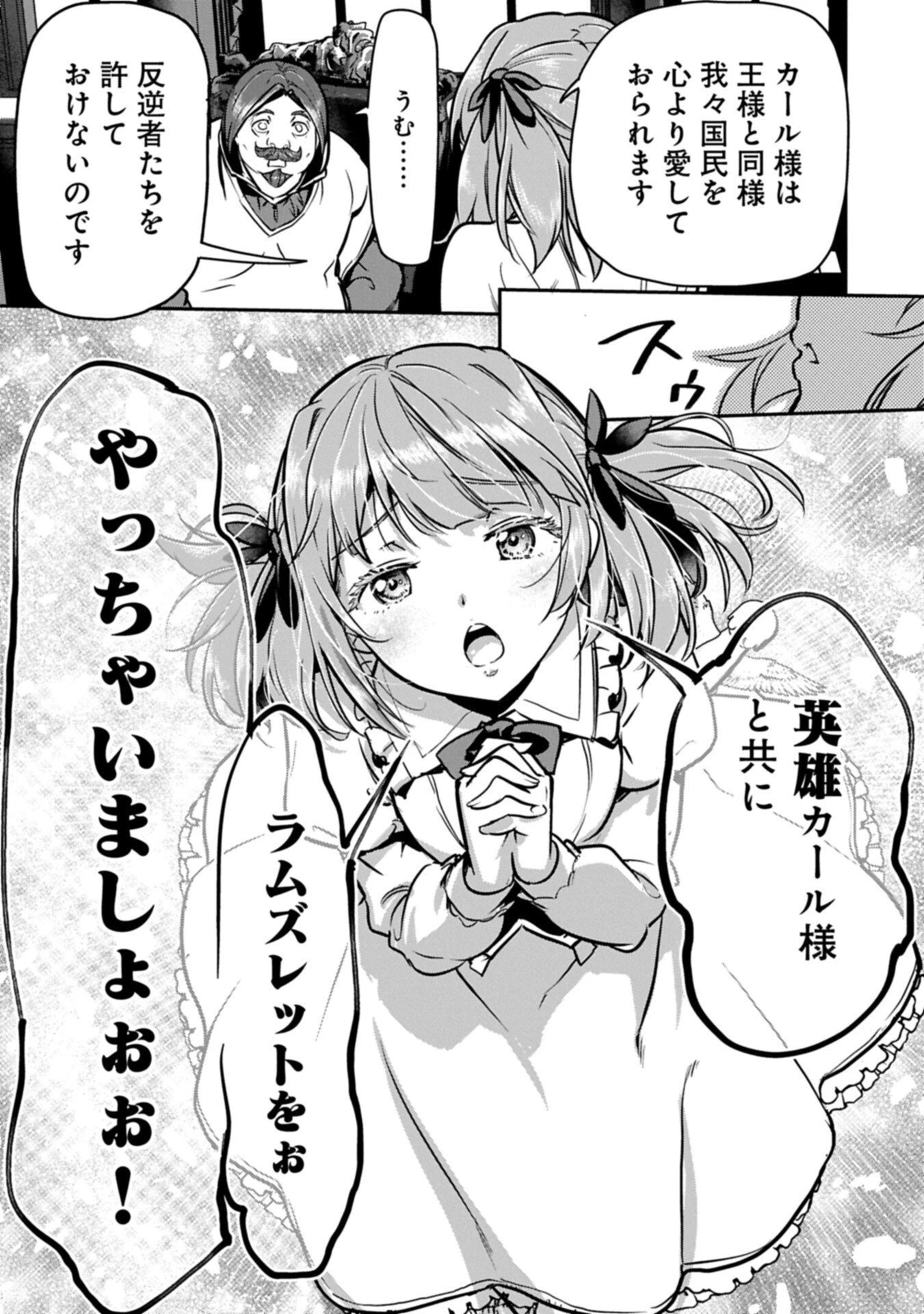 町人Aは悪役令嬢をどうしても救いたい 第47話 - 13