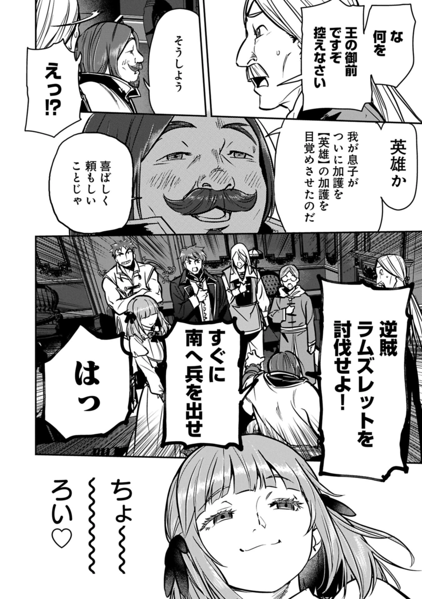 町人Aは悪役令嬢をどうしても救いたい 第47話 - 14