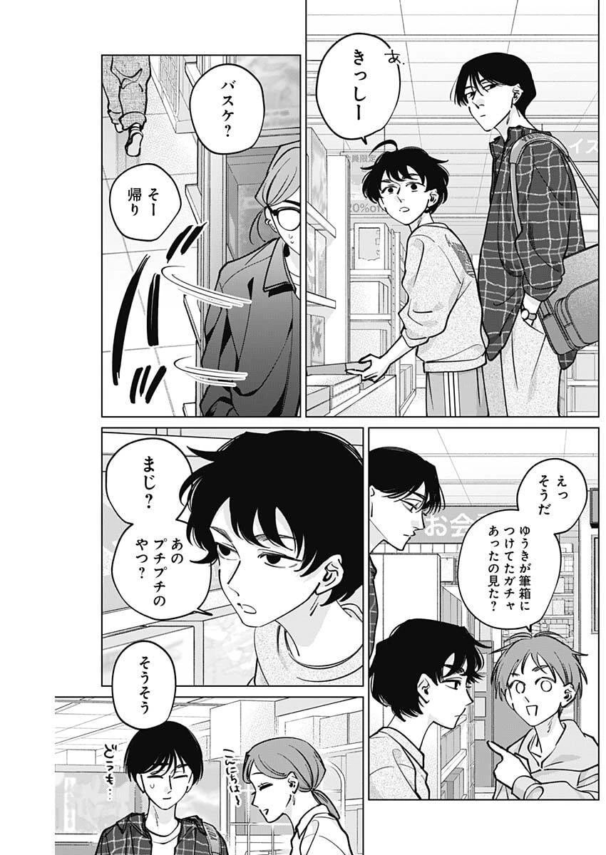 タツキとタマキ 第41話 - 6