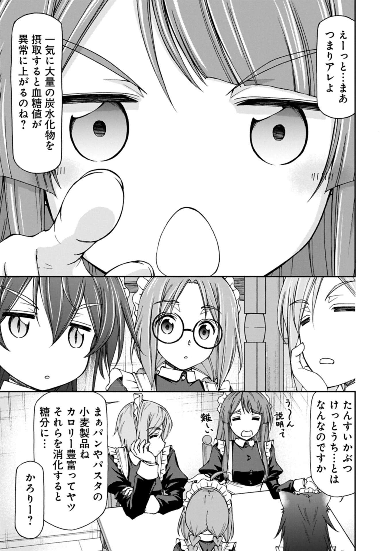 メイドなら当然です。 濡れ衣を着せられた万能メイドさんは旅に出ることにしました 第38話 - 5