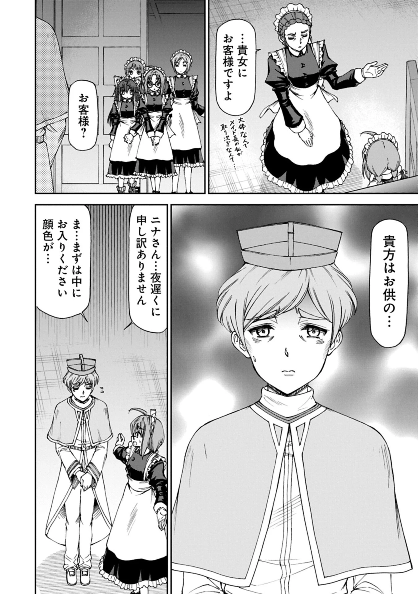 メイドなら当然です。 濡れ衣を着せられた万能メイドさんは旅に出ることにしました 第38話 - 8