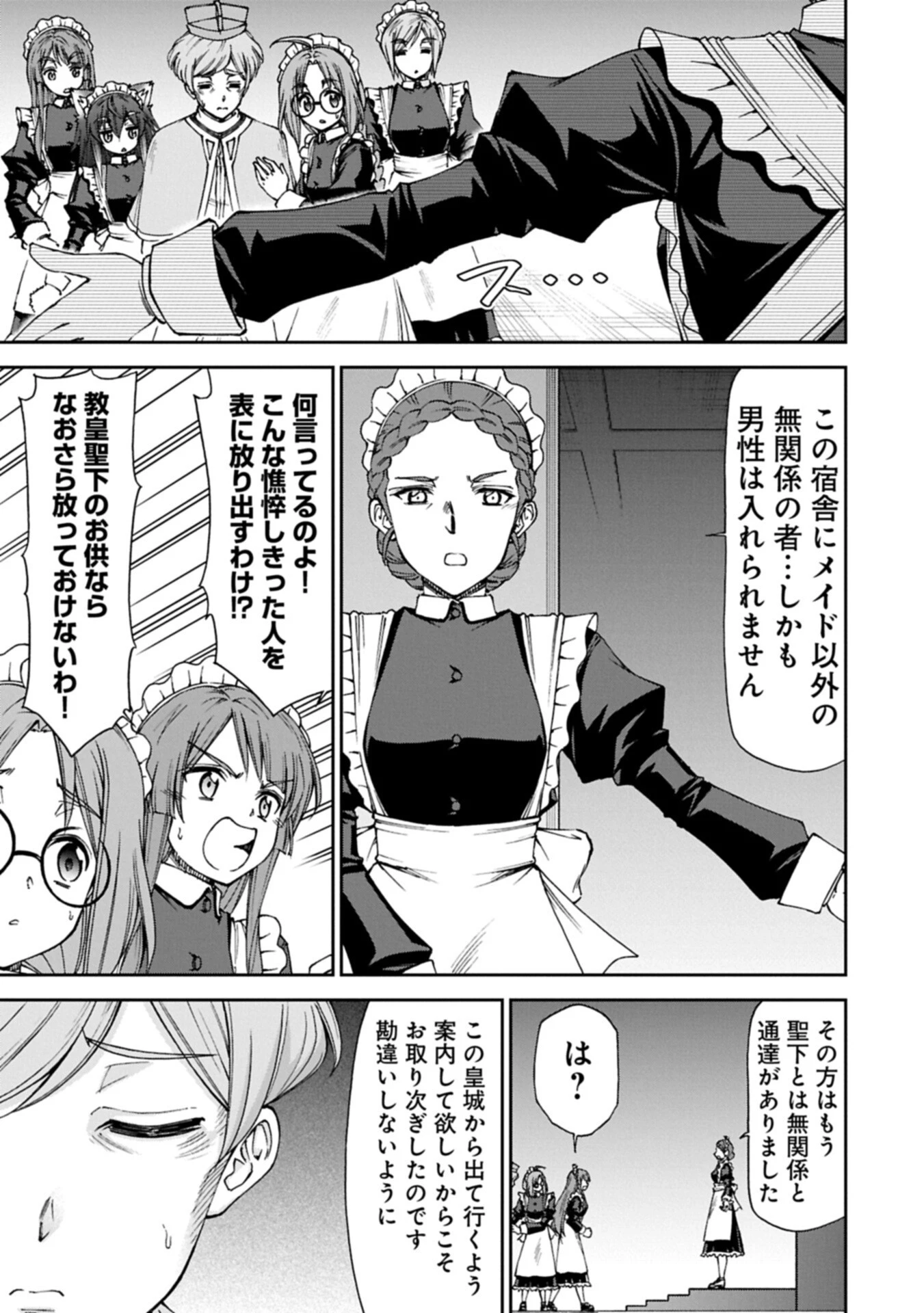 メイドなら当然です。 濡れ衣を着せられた万能メイドさんは旅に出ることにしました 第38話 - 9