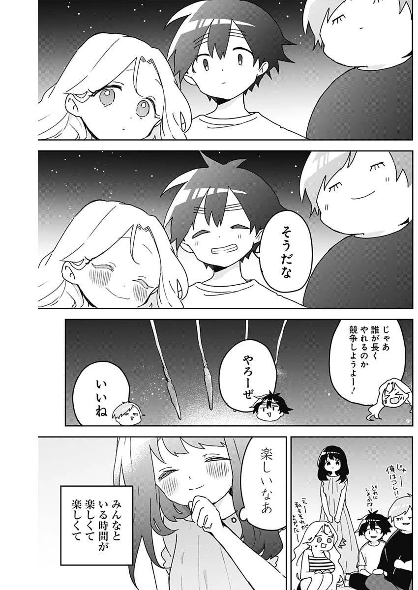 おさななななじみ 第22話 - 17