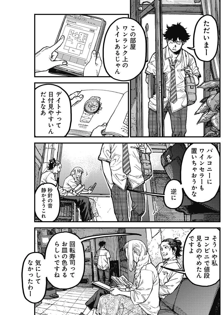 カミキル-KAMI KILL- 第28話 - 3