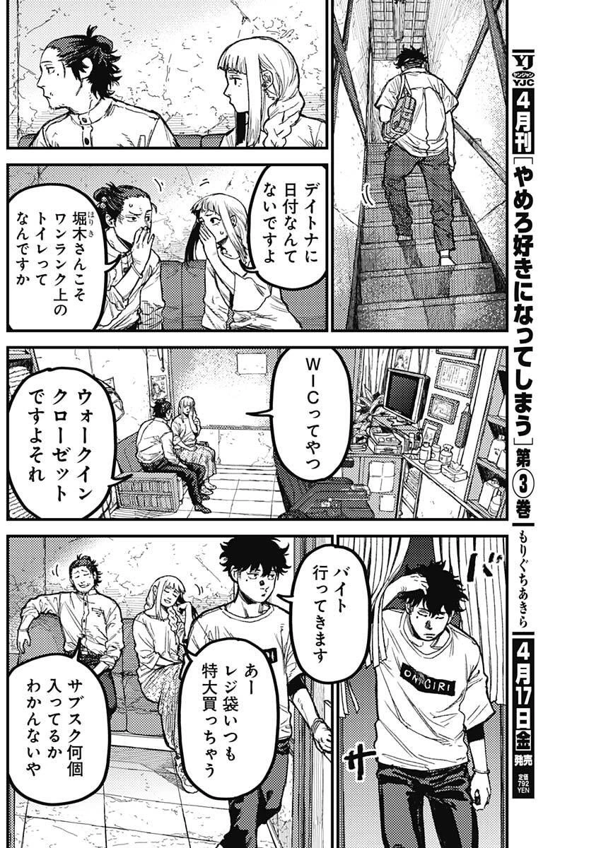 カミキル-KAMI KILL- 第28話 - 4