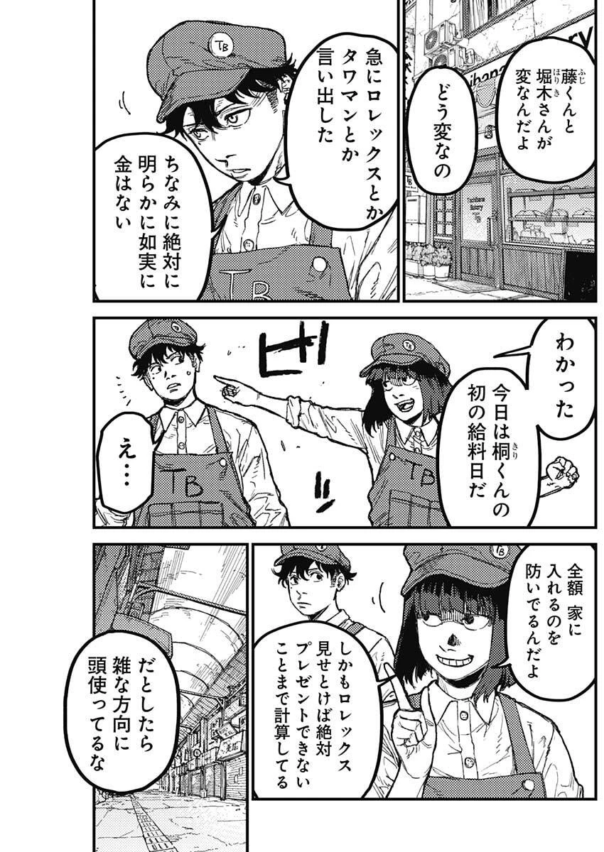 カミキル-KAMI KILL- 第28話 - 5