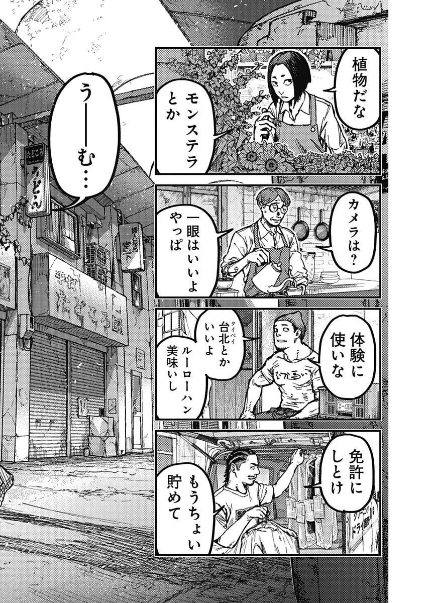 カミキル-KAMI KILL- 第28話 - 14