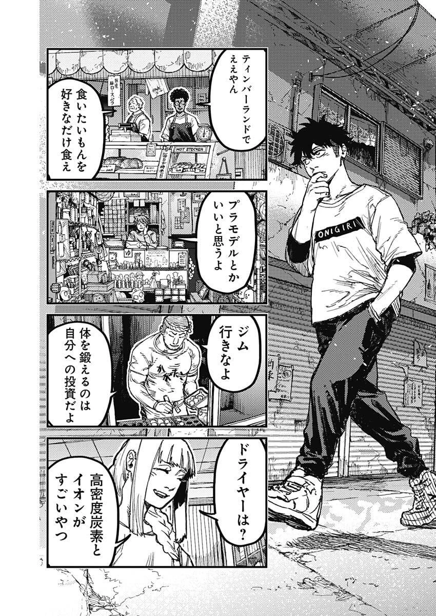 カミキル-KAMI KILL- 第28話 - 15