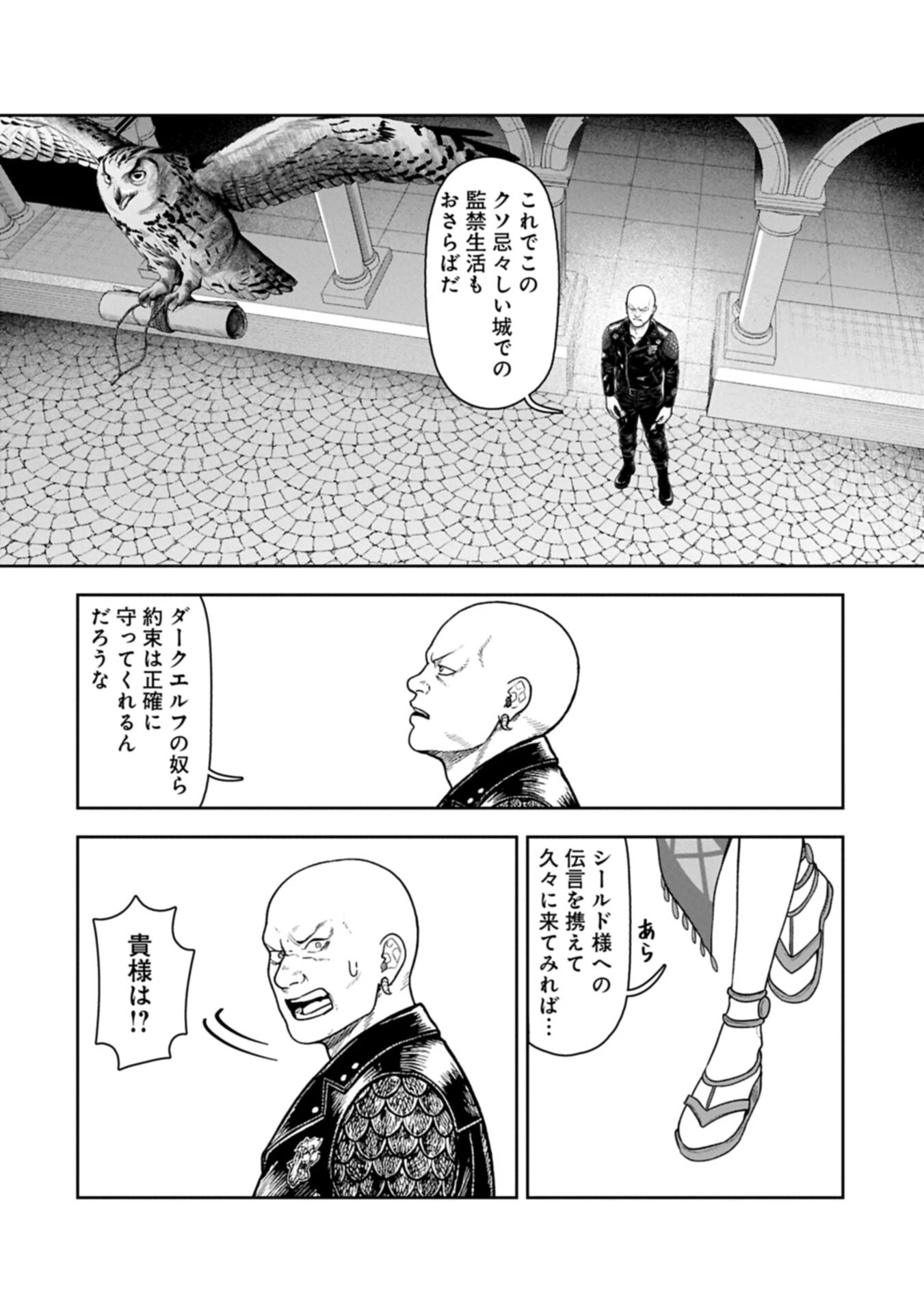 国に最強のバリアを張ったら平和になりすぎて追放されました。～俺の魔法がヤバすぎて、美女と魔族に囲まれてるんだが！？～ 第22話 - 6