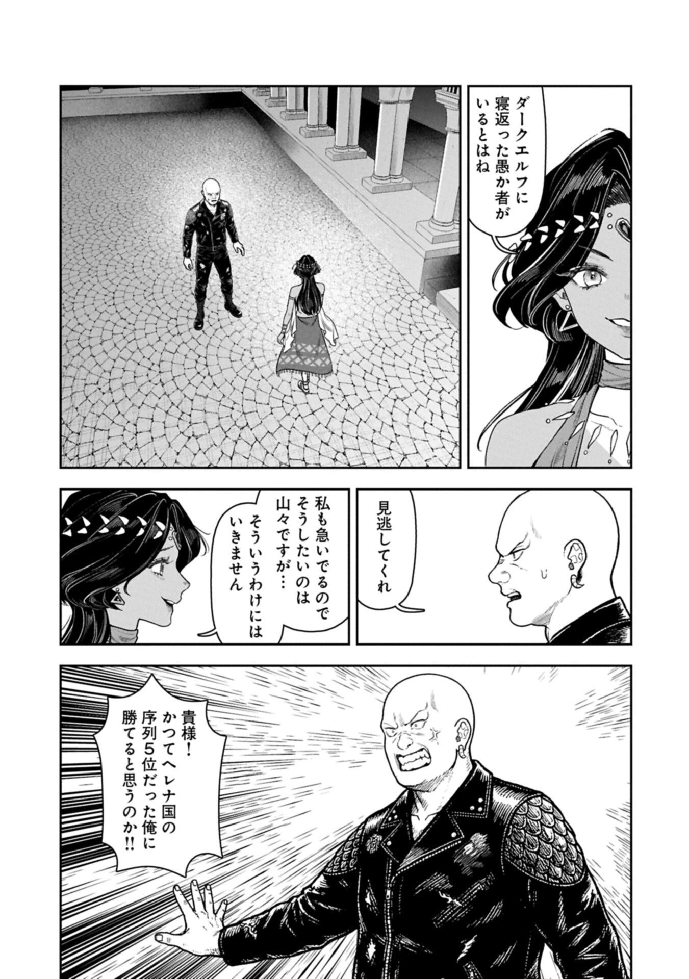 国に最強のバリアを張ったら平和になりすぎて追放されました。～俺の魔法がヤバすぎて、美女と魔族に囲まれてるんだが！？～ 第22話 - 7