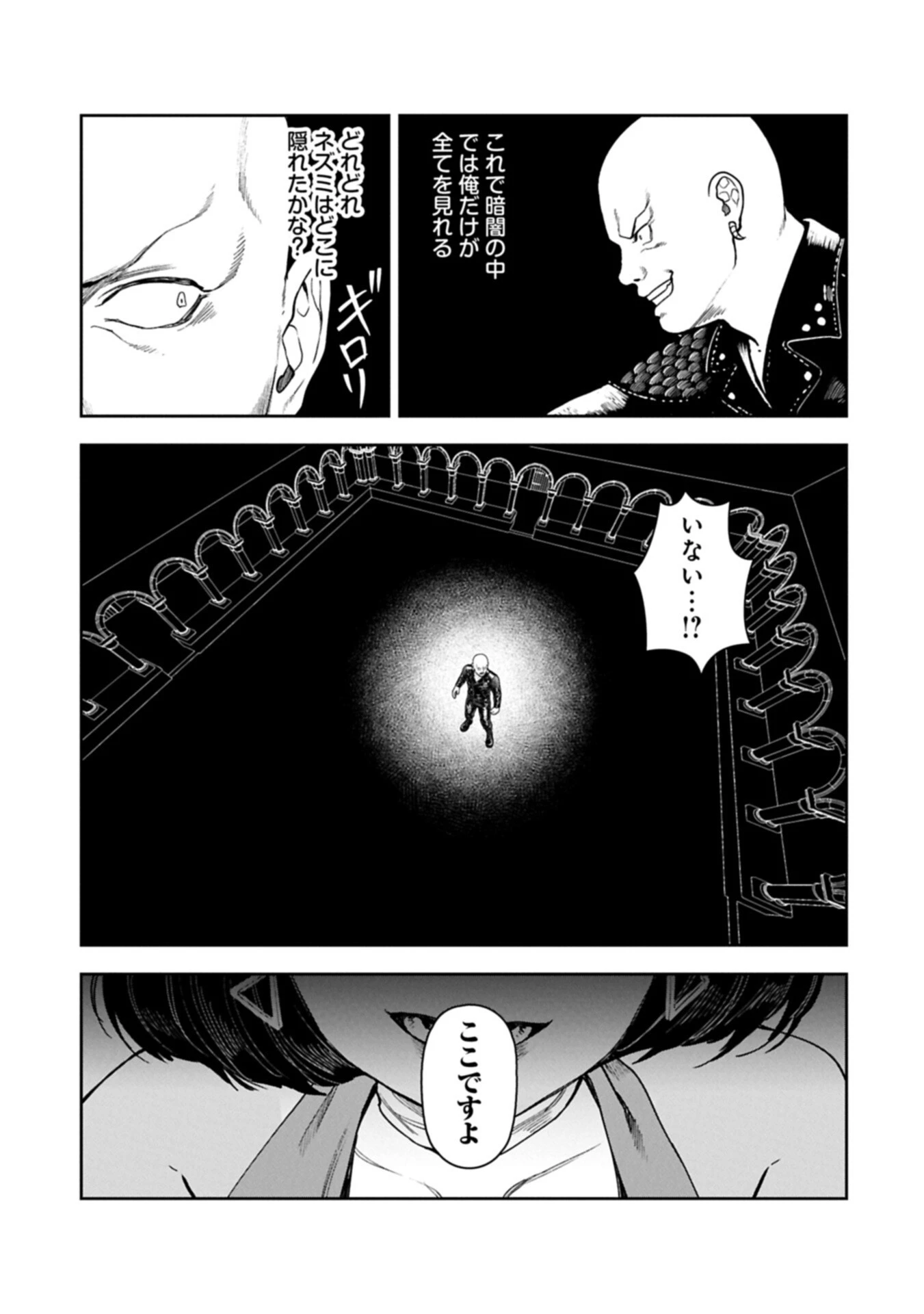 国に最強のバリアを張ったら平和になりすぎて追放されました。～俺の魔法がヤバすぎて、美女と魔族に囲まれてるんだが！？～ 第22話 - 9