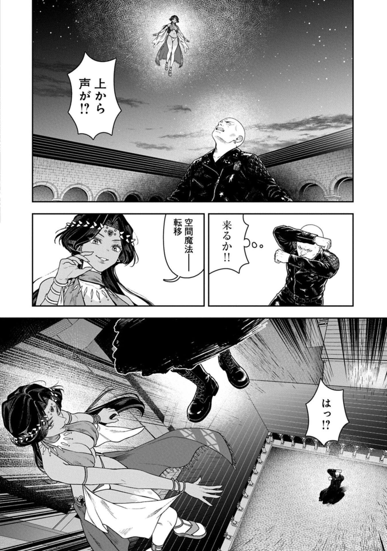 国に最強のバリアを張ったら平和になりすぎて追放されました。～俺の魔法がヤバすぎて、美女と魔族に囲まれてるんだが！？～ 第22話 - 10