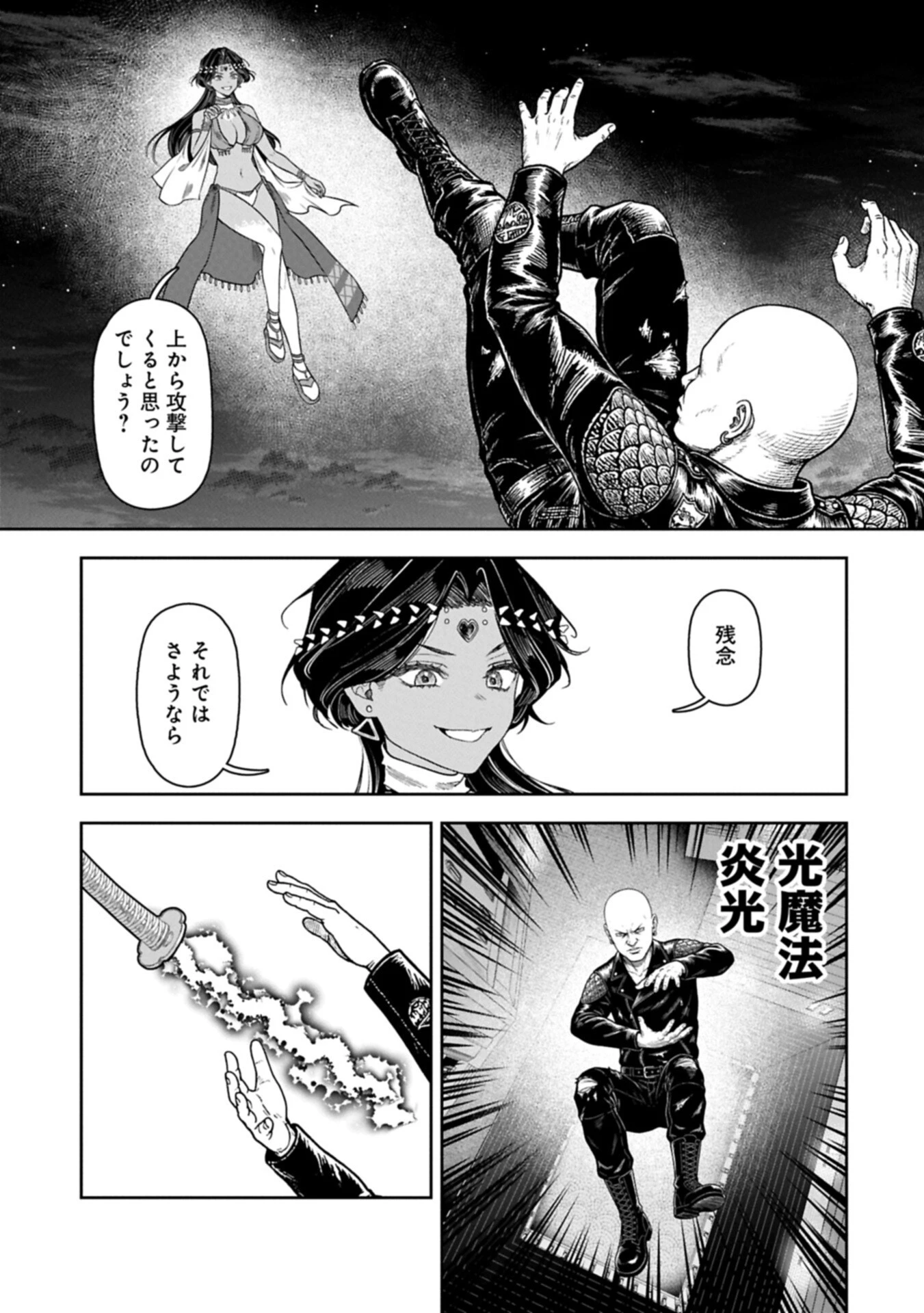 国に最強のバリアを張ったら平和になりすぎて追放されました。～俺の魔法がヤバすぎて、美女と魔族に囲まれてるんだが！？～ 第22話 - 11