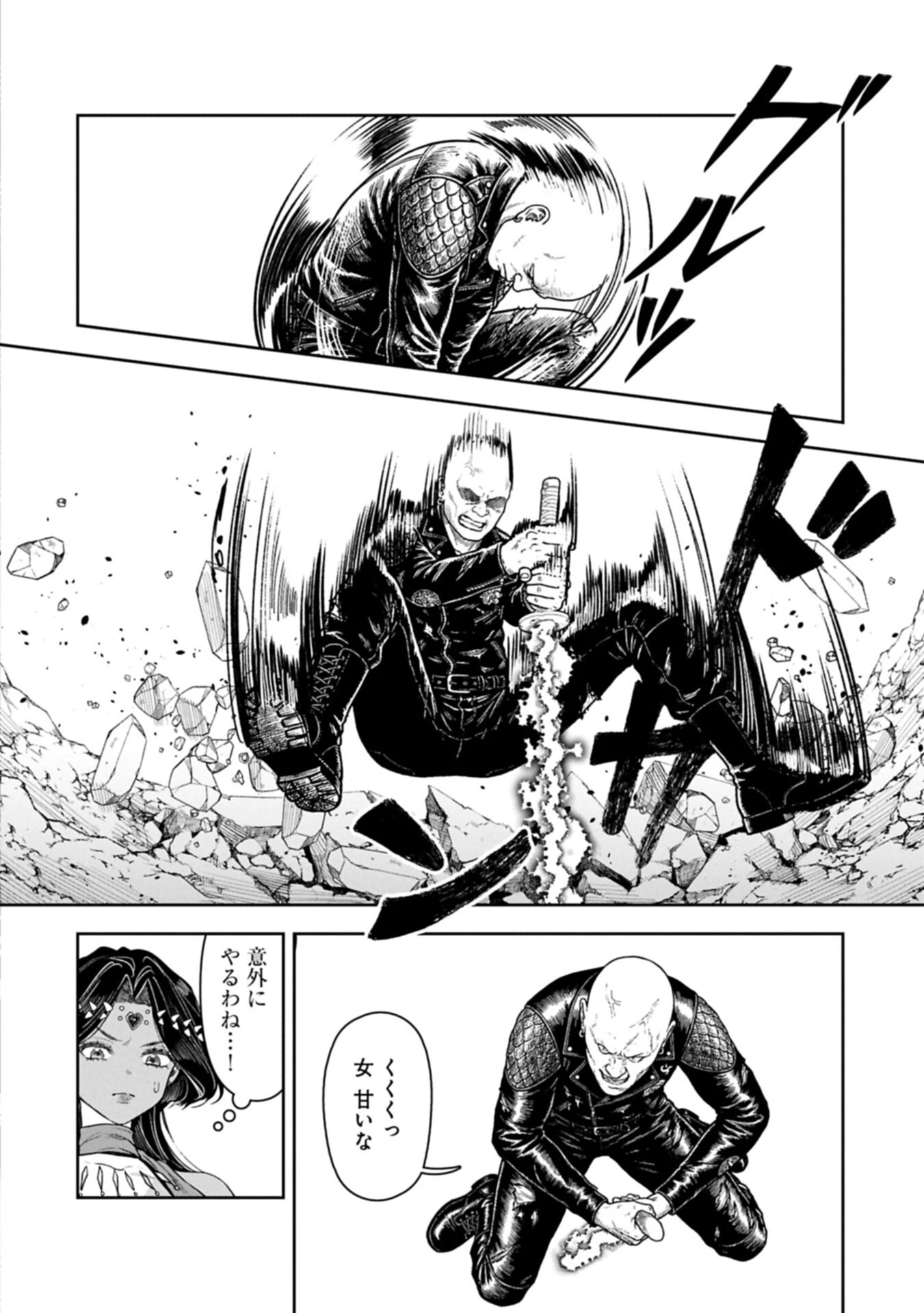 国に最強のバリアを張ったら平和になりすぎて追放されました。～俺の魔法がヤバすぎて、美女と魔族に囲まれてるんだが！？～ 第22話 - 12