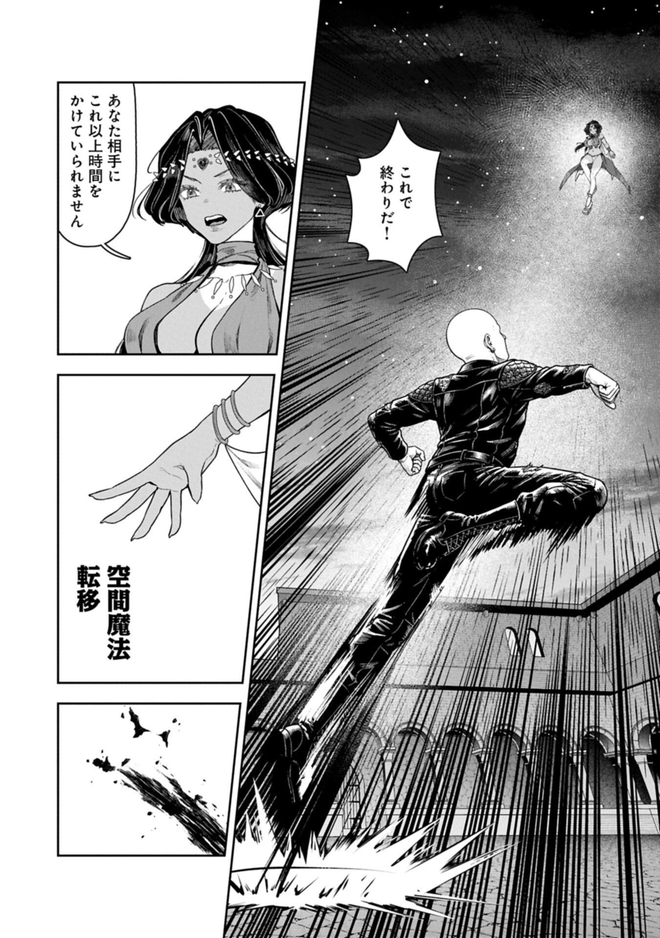 国に最強のバリアを張ったら平和になりすぎて追放されました。～俺の魔法がヤバすぎて、美女と魔族に囲まれてるんだが！？～ 第22話 - 13