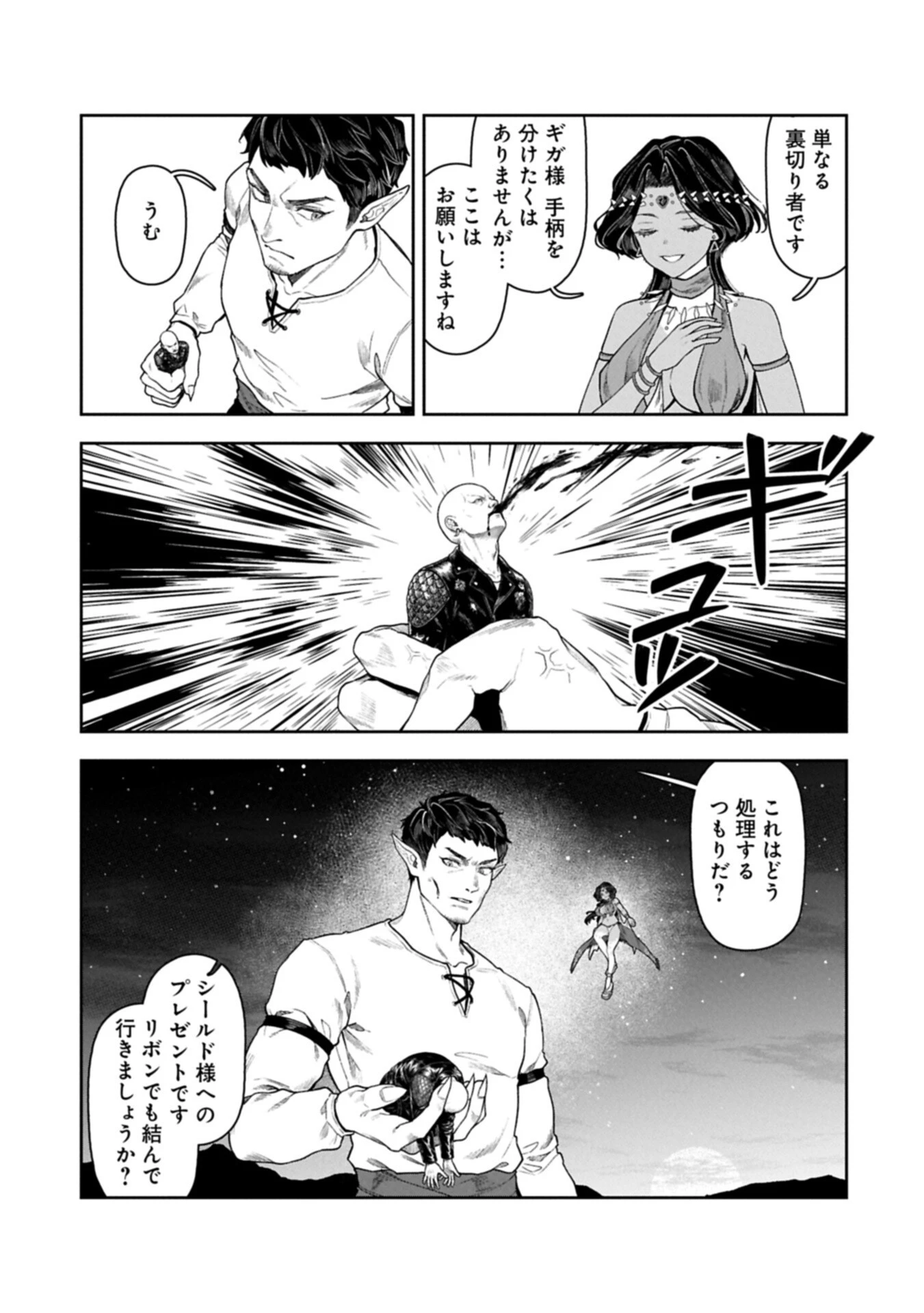 国に最強のバリアを張ったら平和になりすぎて追放されました。～俺の魔法がヤバすぎて、美女と魔族に囲まれてるんだが！？～ 第22話 - 15