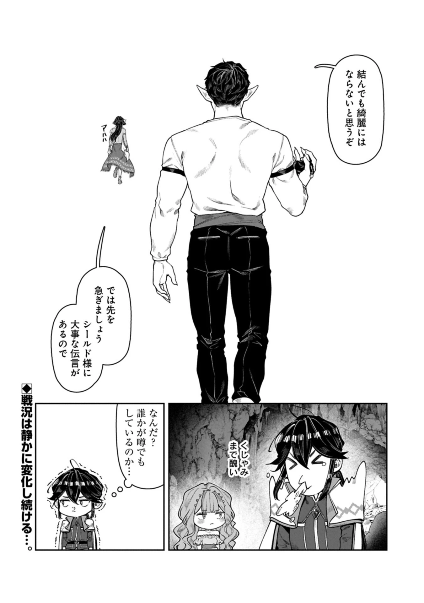 国に最強のバリアを張ったら平和になりすぎて追放されました。～俺の魔法がヤバすぎて、美女と魔族に囲まれてるんだが！？～ 第22話 - 16